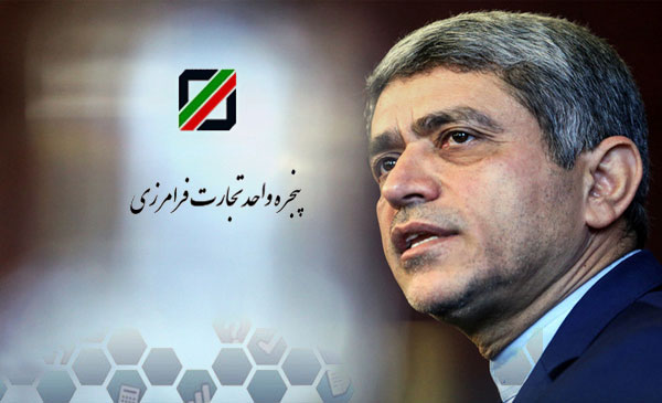 دفاع طیبنیا از گمرک نشان میدهد ایشان خبری از واقعیات موجود در آنجا ندارد دفاع طیبنیا از گمرک نشان میدهد ایشان خبری از واقعیات موجود در آنجا ندارد