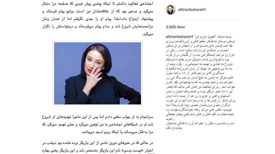 اعتراض بازیگر زن معروف به تهمت‌ها و شایعات+عکس