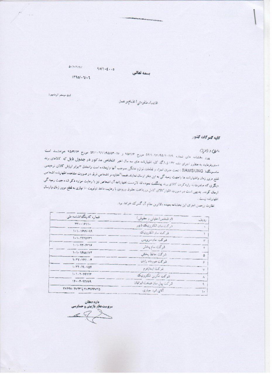 اگر سامانه جامع گمرکی پاسخگو است چرا دنبال اظهارنامه‌ها هستید