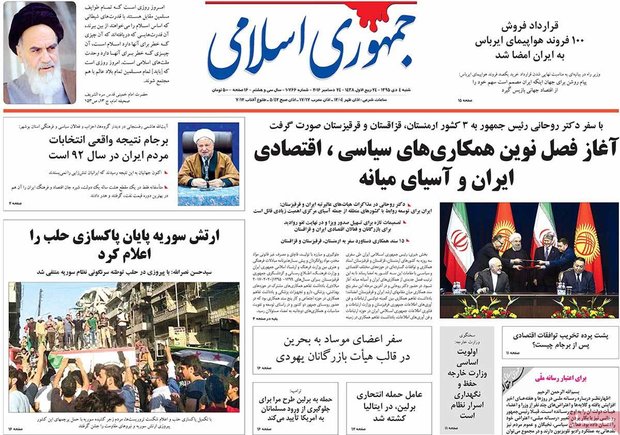 صفحه اول روزنامه‌های ۴ دی ۹۵