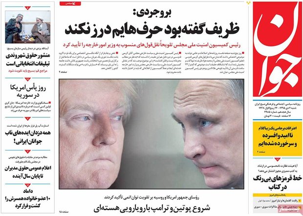 صفحه اول روزنامه‌های ۴ دی ۹۵