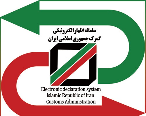 3000 میلیارد تومان خسارت نتیجه توقیف 3000 نسخه کتاب و خط قرمز قراردادن سامانه جامع گمرک