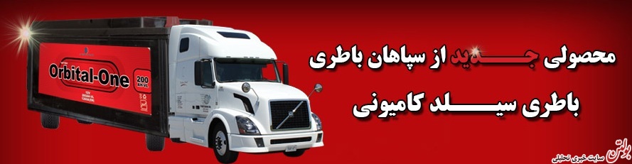 مقایسه باطری‌ خودرو 