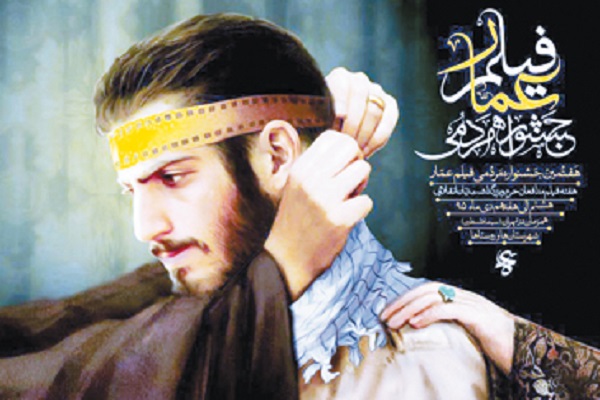 مردم در جشنواره عمار پيشرو هستند نه پيرو مردم در جشنواره عمار پيشرو هستند نه پيرو