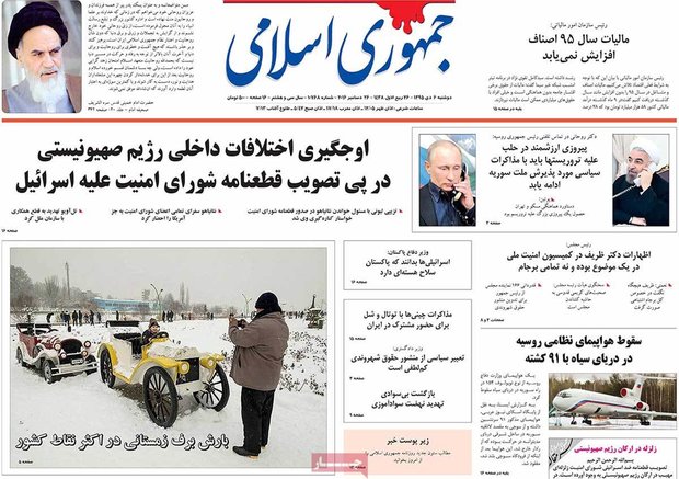 صفحه اول روزنامه‌های ۶ دی ۹۵