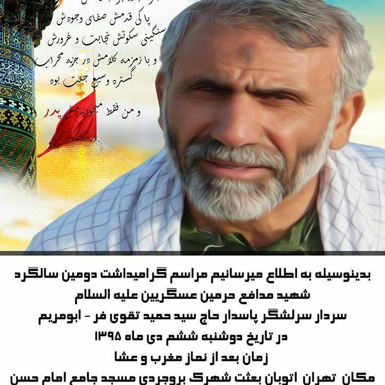 شهدا از شما که شرمنده ایم، از خانواده تان شرمنده تر شهدا از شما که شرمنده ایم، از خانواده تان شرمنده تر