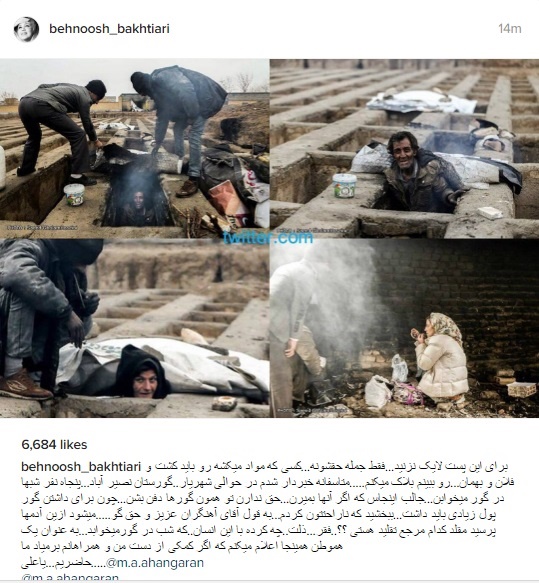 پیشنهاد کمک بهنوش بختیاری به گورخواب‌ها+ اینستاپست