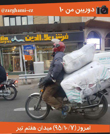 حکایت طنز سمتگیریهای نظارتی و موتوری متخلف حکایت طنز سمتگیریهای نظارتی و موتوری متخلف