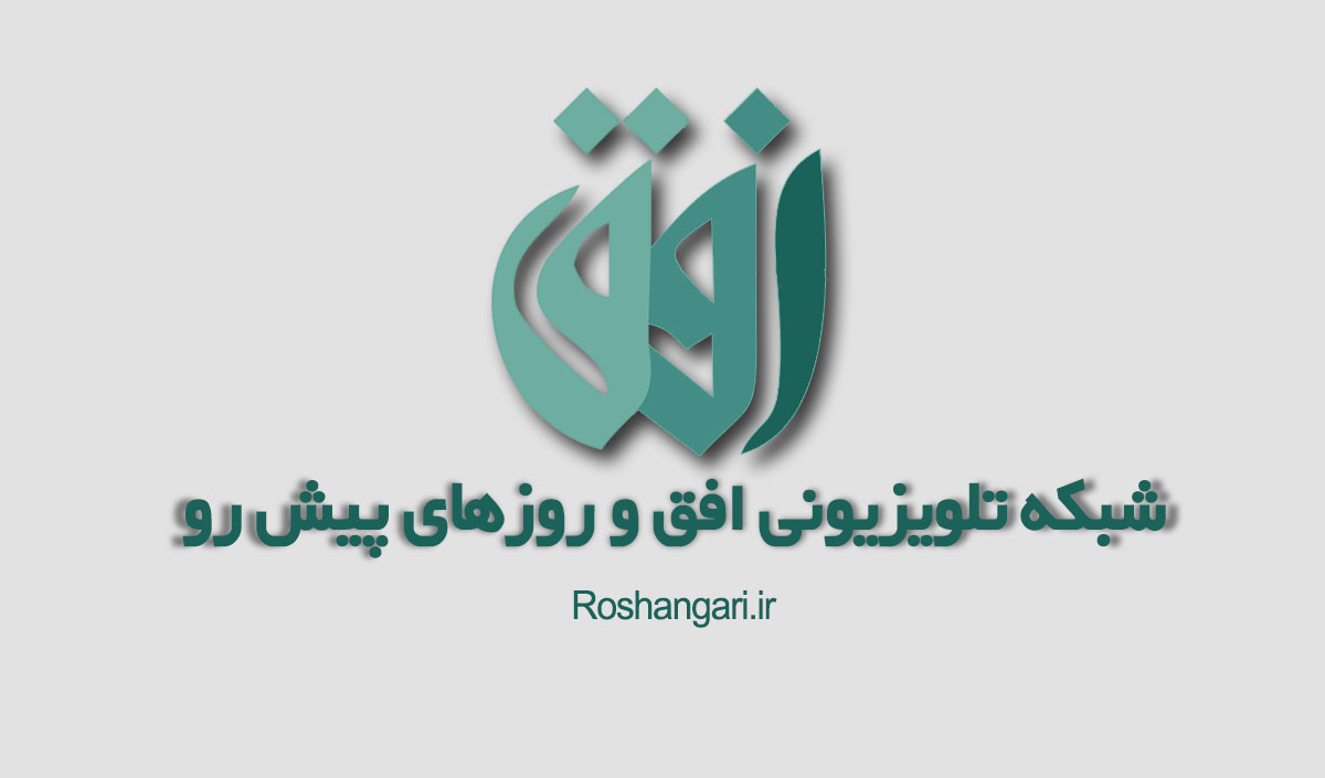 افق باید بخنده! افق باید بخنده!