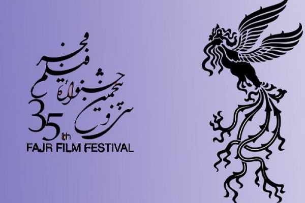 ‌حاشیه‌های سومین روز جشنواره فیلم فجر
