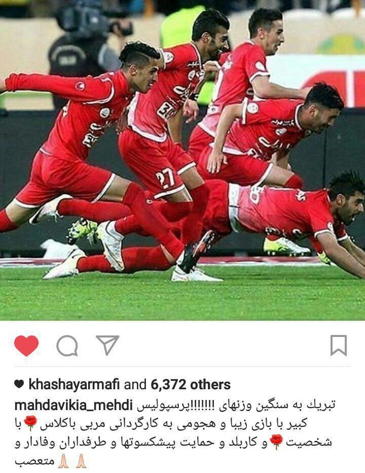 پیغام متفاوت مهدوی‌کیا برای سرخ‌پوشان