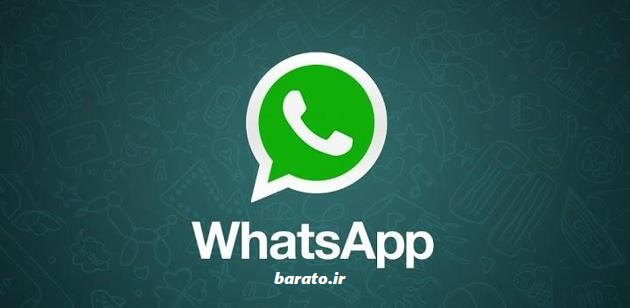 آپدیت واتساپ و شکلکهای جدید آپدیت واتساپ و شکلکهای جدید