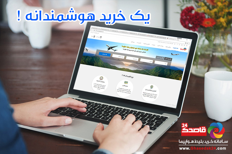 آنچه باید قبل از یک سفر هوایی بدانید