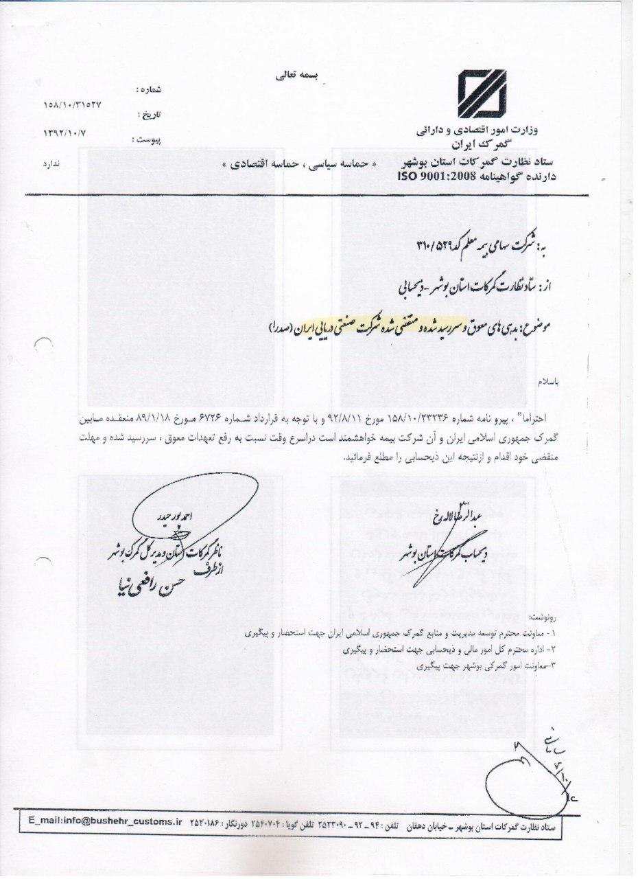 فروش محدود بلیط های اجرای بزرگترین شعبده بازی قرن در گمرک ایران