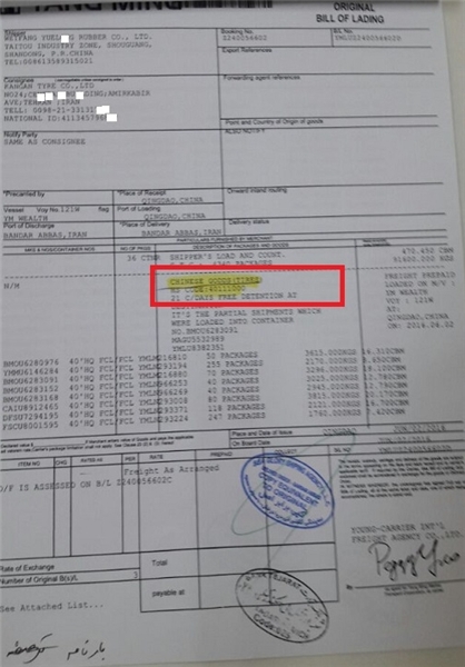 چگونه یک قاچاقچی با دور زدن سامانه جامع گمرکی 67 کانتینر لاستیک قاچاق را از گمرک شهید رجایی بندرعباس خارج می‌کند؟