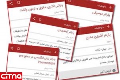 آگهی های جدید در اینترنت؛ لطفا پارتنر من شوید!