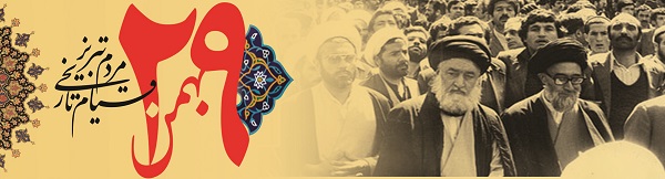 تبریز چگونه توانست روح قیام خمینی کبیر را از قم گرفته و به همه ایران تزریق کند؟