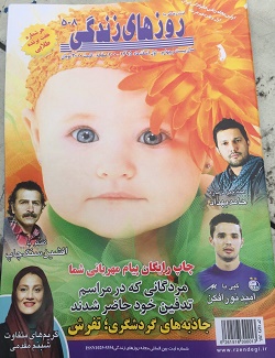 آن تصادف‌ها تصادفی نبودند