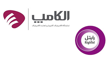 هدایا و تخفیفهای استثنایی رایتل ویژه بازدیدکنندگان نمایشگاه الکامپ 95 کرمانشاه هدایا و تخفیفهای استثنایی رایتل ویژه بازدیدکنندگان نمایشگاه الکامپ 95 کرمانشاه