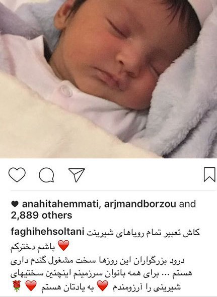 فقیهه سلطانی بازیگر 42 ساله عکس دخترش گندم را منتشر کرد