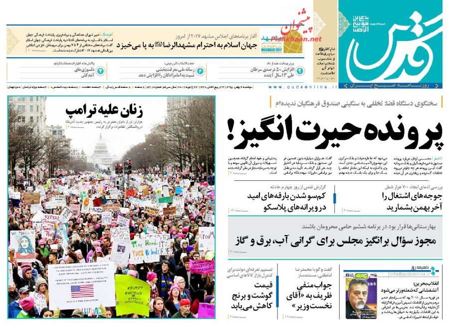 صفحه نخست روزنامه های دوشنبه 4بهمن 95