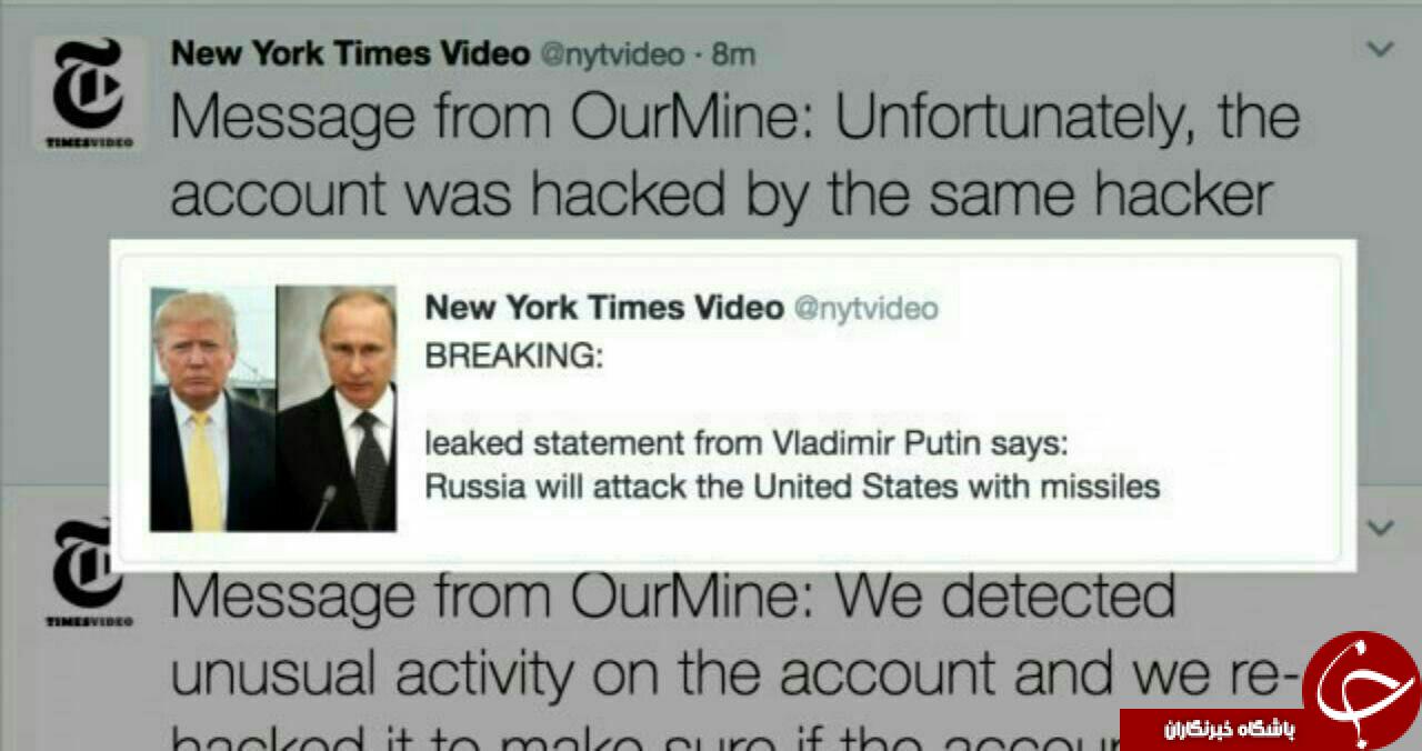 نیویورک تایمز هک شد+عکس