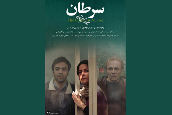 «سرطان» به سینماها می‌آید