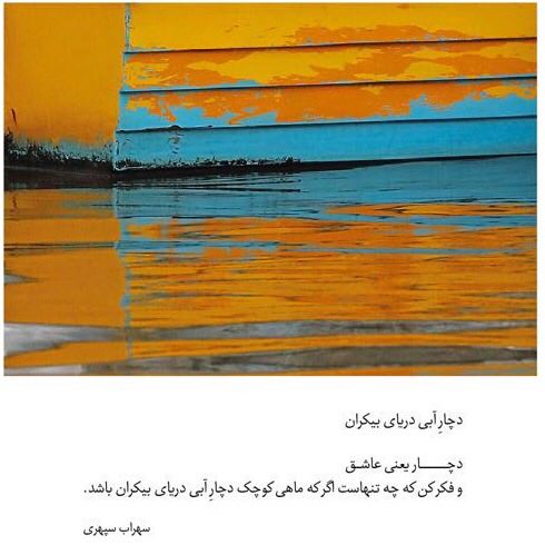 رضا کیانیان نمایشگاه عکس «دچار آبی بیکران» را برپا می‌کند