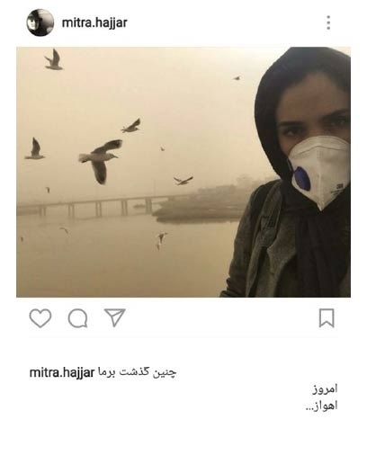 سلفی بازیگر زن سینما با آلودگی اهواز