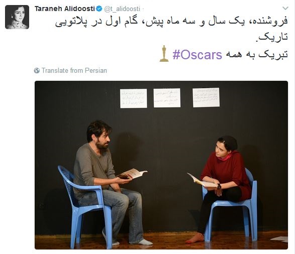 توییت متفاوت ترانه علیدوستی برای جایزه اسکار + عکس