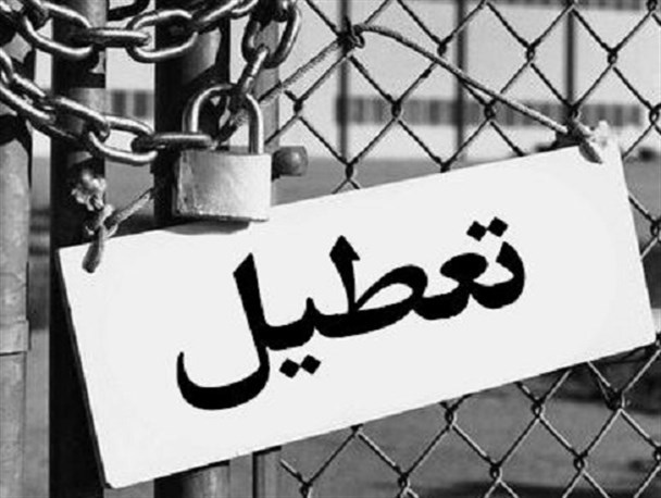 ورشکستگی؛ یکی از مهم­ترین عوامل رشد مطالبات معوق بانک­ها