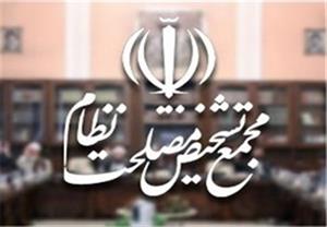 شورای نگهبان مطابق اختيارات و وظايف خويش اعمال نظر مینمايد شورای نگهبان مطابق اختيارات و وظايف خويش اعمال نظر مینمايد