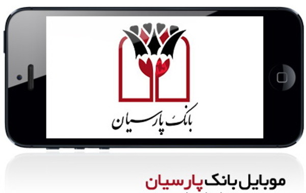 کارنامه درخشان بانک پارسیان در سال 95، اقتصاد مقاومتی، اقدام و عمل