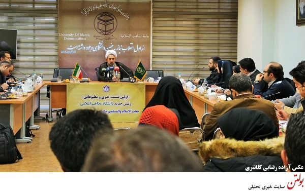 اولین نشست خبری مطبوعاتی رئیس جدید دانشگاه مذاهب اسلامی