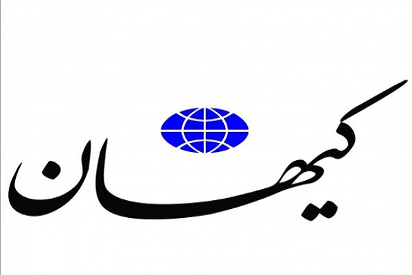 کیهان به احسان:چرا از یک شارلاتان حمایت کردی؟ کیهان به احسان:چرا از یک شارلاتان حمایت کردی؟