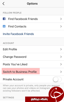 چگونه یک اکانت بیزینس در اینستاگرام بسازیم؟