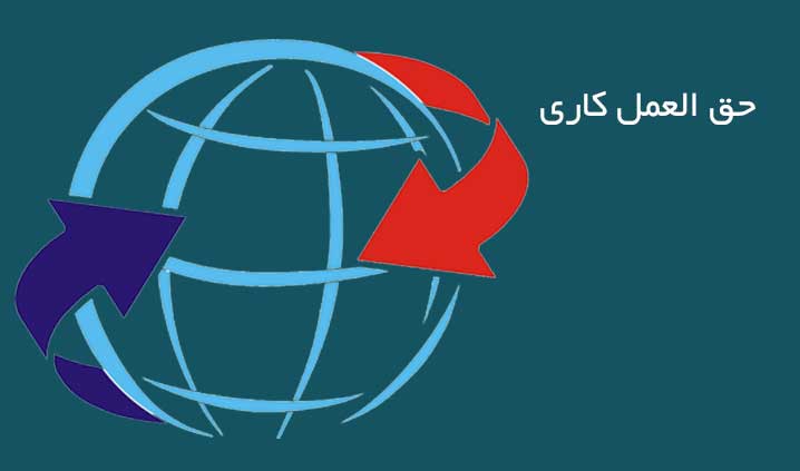 اعتراض به صدور غیرقانونی کارت حق‌العمل‌کاری گمرک برای غیر واجدین