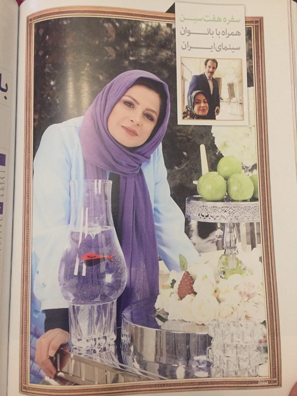 با کمک رایان هفت‌سین می‌چینم
