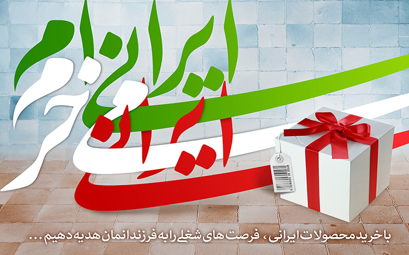 ایشان به شناسنامه و تبار ایرانی اند/ ایرانی‌ با چند درصد‌ ایرانی زندگی می کند؟