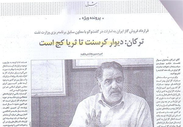 فساد کرسنت چرا امروز دیگر مورد تأیید اکبر ترکان نیست؟!