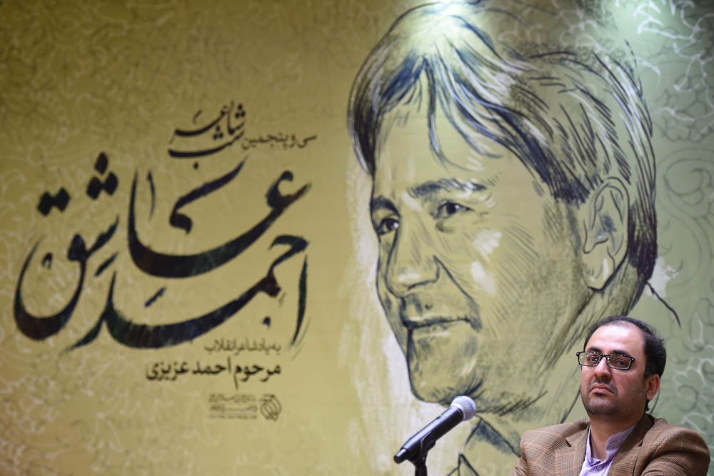 تشکر خانواده احمد عزیزی از رهبر انقلاب/ اشک های اسماعیل امینی در پاسداشت «احمد عزیز»