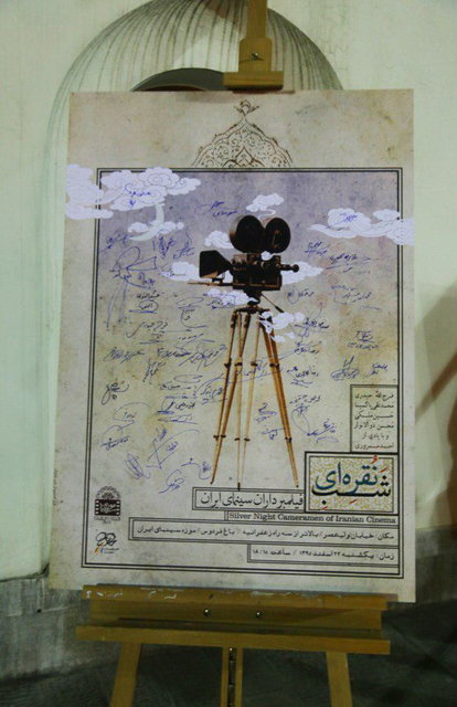 در«شب نقره‌ای»سینمای ایران چه گذشت؟