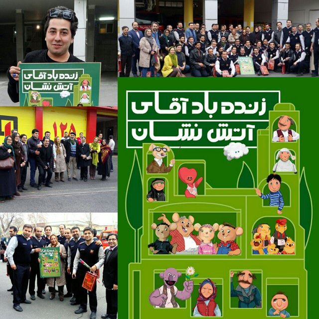 حضور برومند و عروسکی‌ها در ایستگاه‌های آتش‌نشانی /«شادی آری،خطر نه»