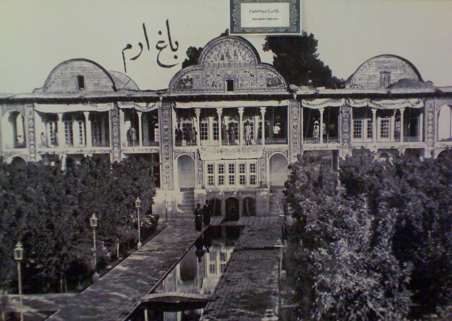 عکس معماری باغ ارم شیراز