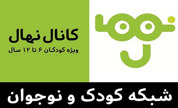 بسته هدایای نوروزی شبکه کودک رسید