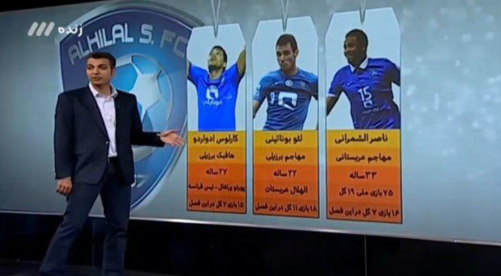 مرور خاطرات الهلال و پرسپولیس/ سنگ پرانی بازیکنان فوتبال به سمت هواداران