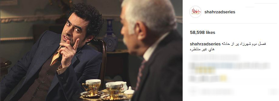 شهاب حسینی در نمایی از فصل دوم سریال شهرزاد + اینستاپست