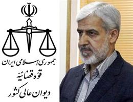 پیام تسلیت همکاران دیوان عالی کشور در پی درگذشت والده محترم معاون قضایی دادستان کل کشور پیام تسلیت همکاران دیوان عالی کشور در پی درگذشت والده محترم معاون قضایی دادستان کل کشور