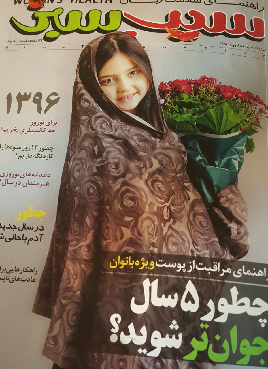 چطور 5 سال جوان‌تر به‌نظر برسیم؟