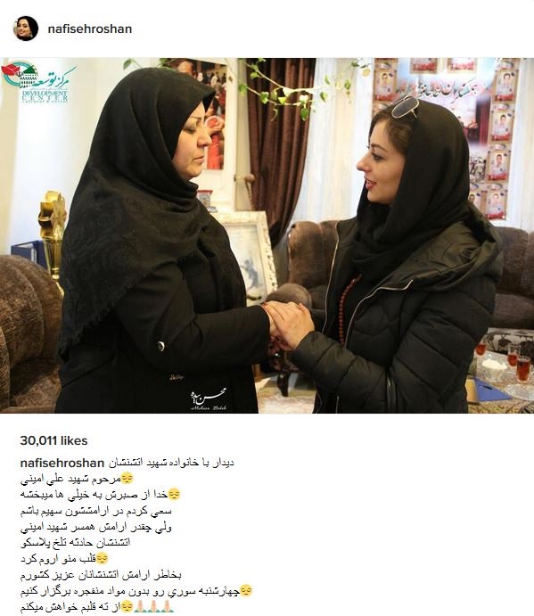 دیدار خانم بازیگر با همسر شهید آتش نشان + اینستاپست